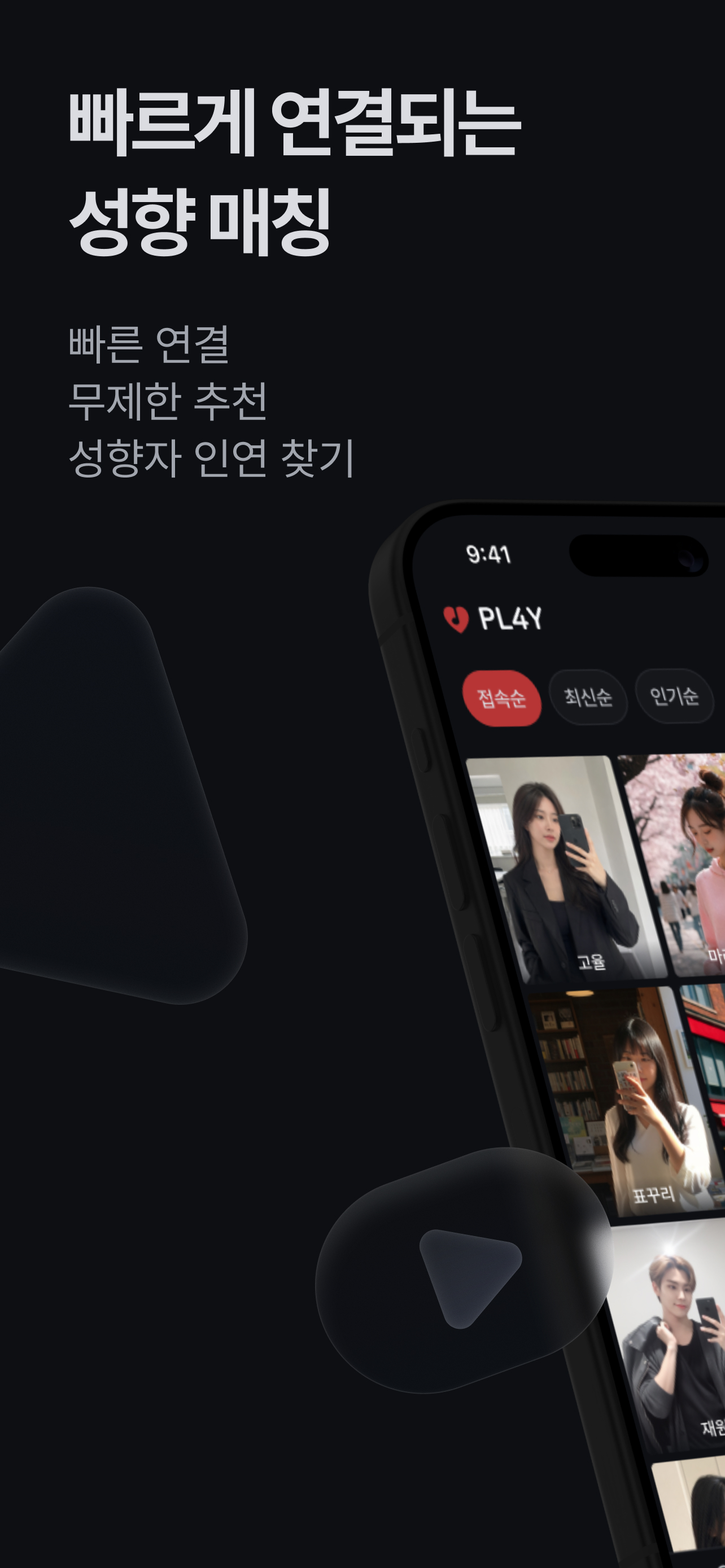 데이팅