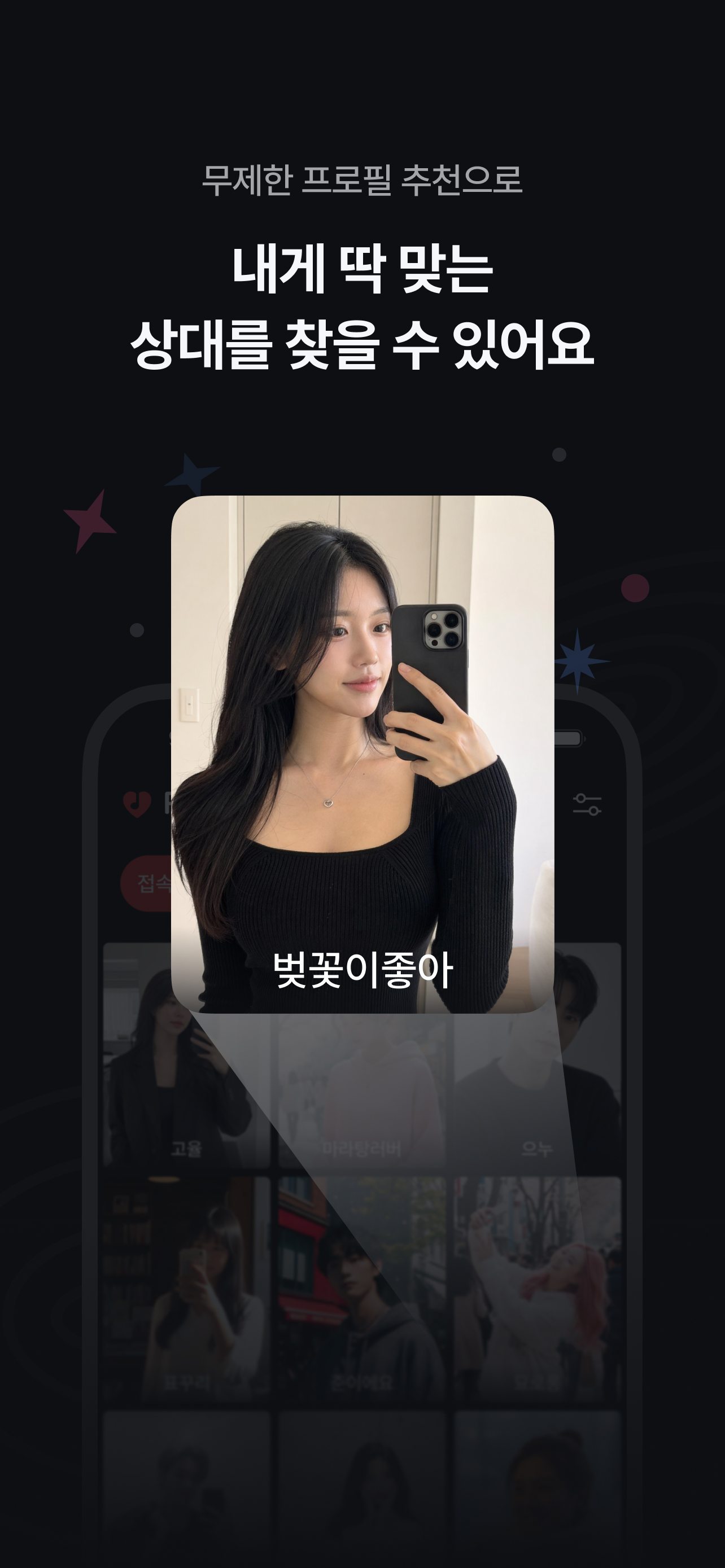 안전한 연결