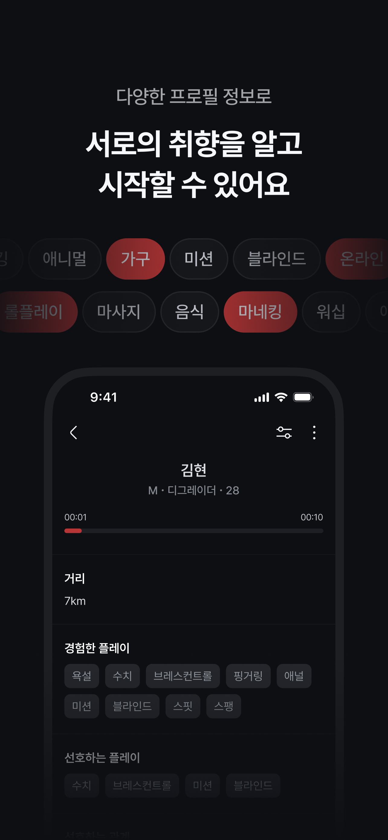 프로필 어필